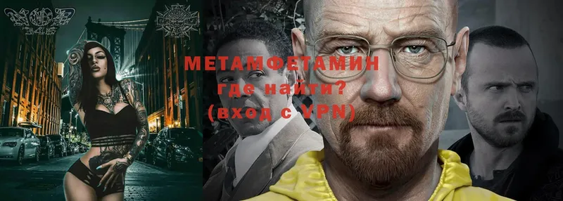 Метамфетамин Methamphetamine  наркотики  Опочка 